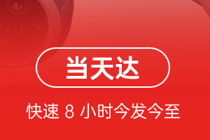 白城航空空运航空货运公司【机场