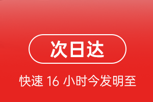 白城航空空运航空货运 航空货运